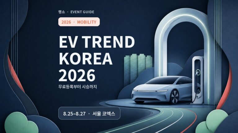 EV TREND KOREA 2026 행사 안내 썸네일