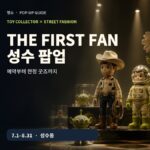 토이 스토리 피스마이너스원 팝업 2026 토이 컬렉터 전시 안내 이미지